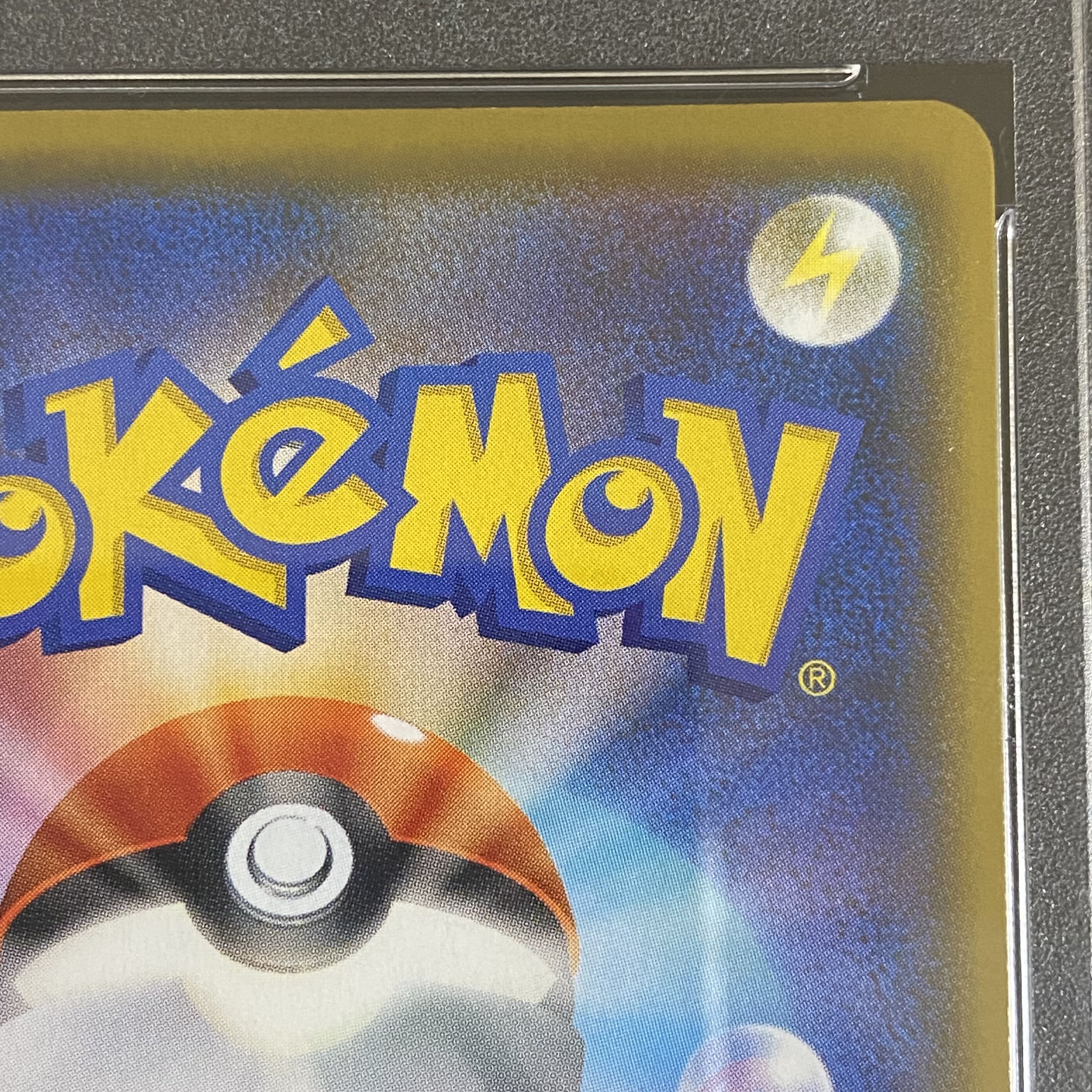 PSA10 ひかるコイキング 25th プロモ 010/025