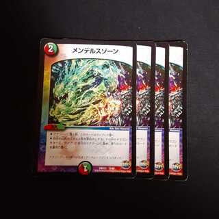 メンデルスゾーン