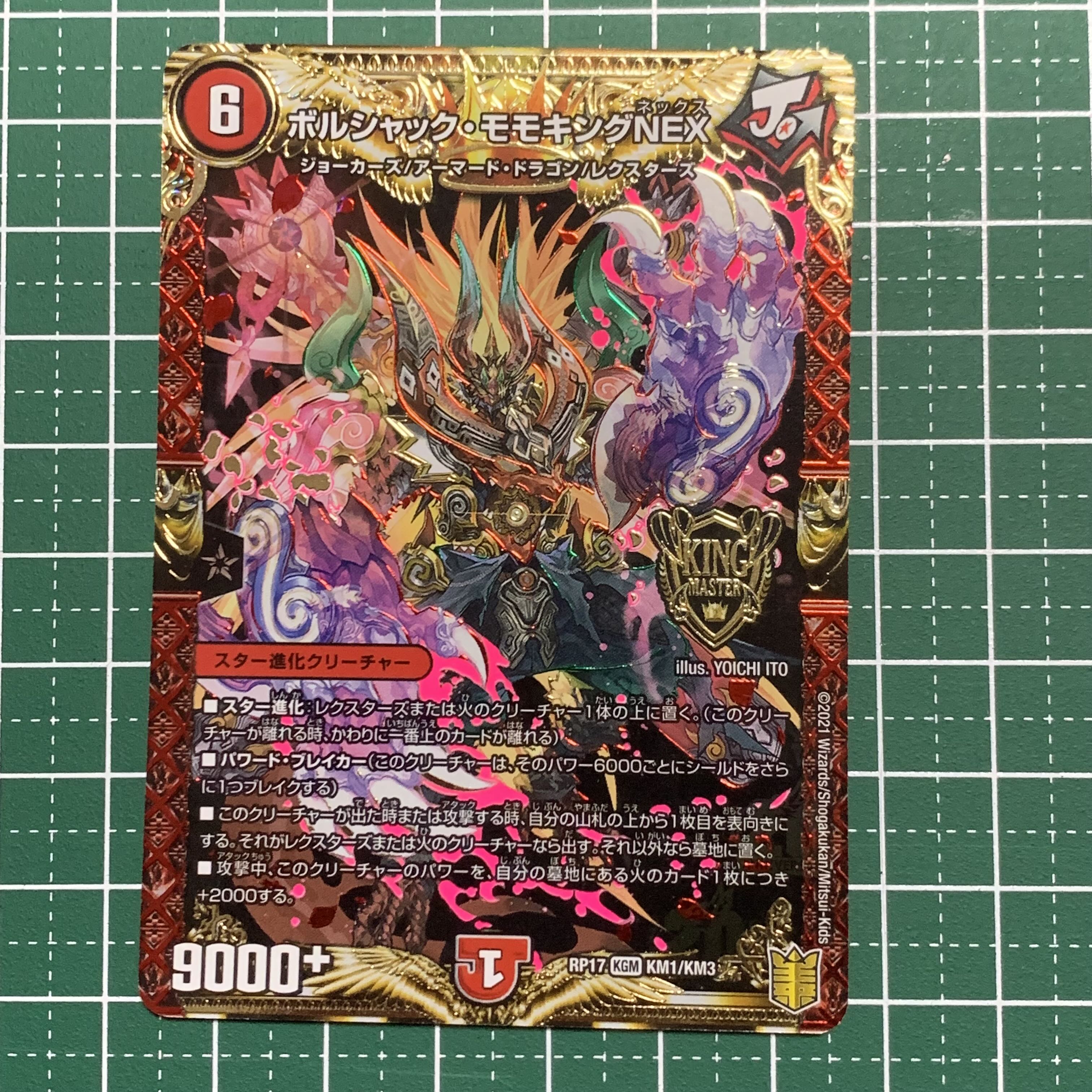 Borshak Momo King NEX KGM KM1/KM3 1 piece