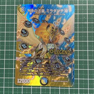 Pope of Time Miradante XII LEG 12/50 1 copy