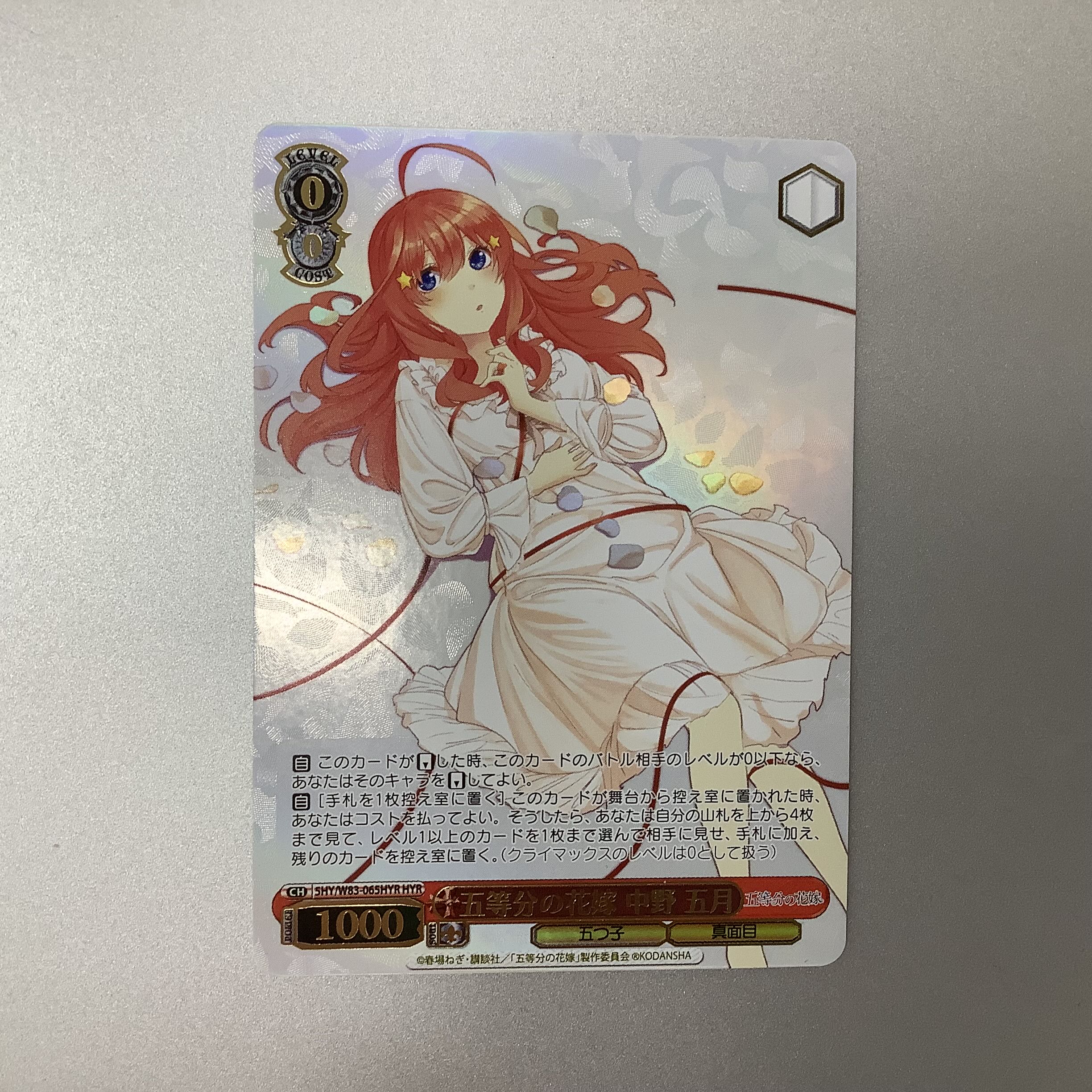 （微キズ）五等分の花嫁 中野五月 HYR 5HY/W83-065HYR