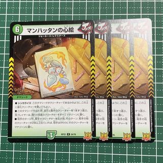 Manhattan mind painting R 24/76 4 sheets