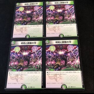 Spellcraft and pulsating blades R 68/130