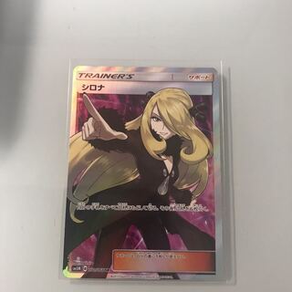 シロナSR 完全美品