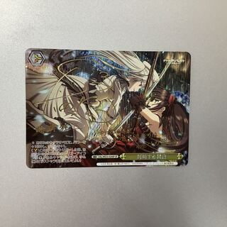 (Slight flaw) Confronted black and white SP/sign DAL/WE33-024SP ②