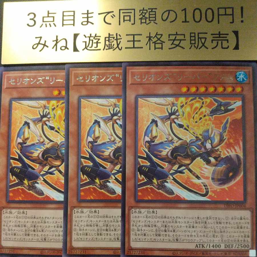 Therions "Reaper" Femme, rare JP004