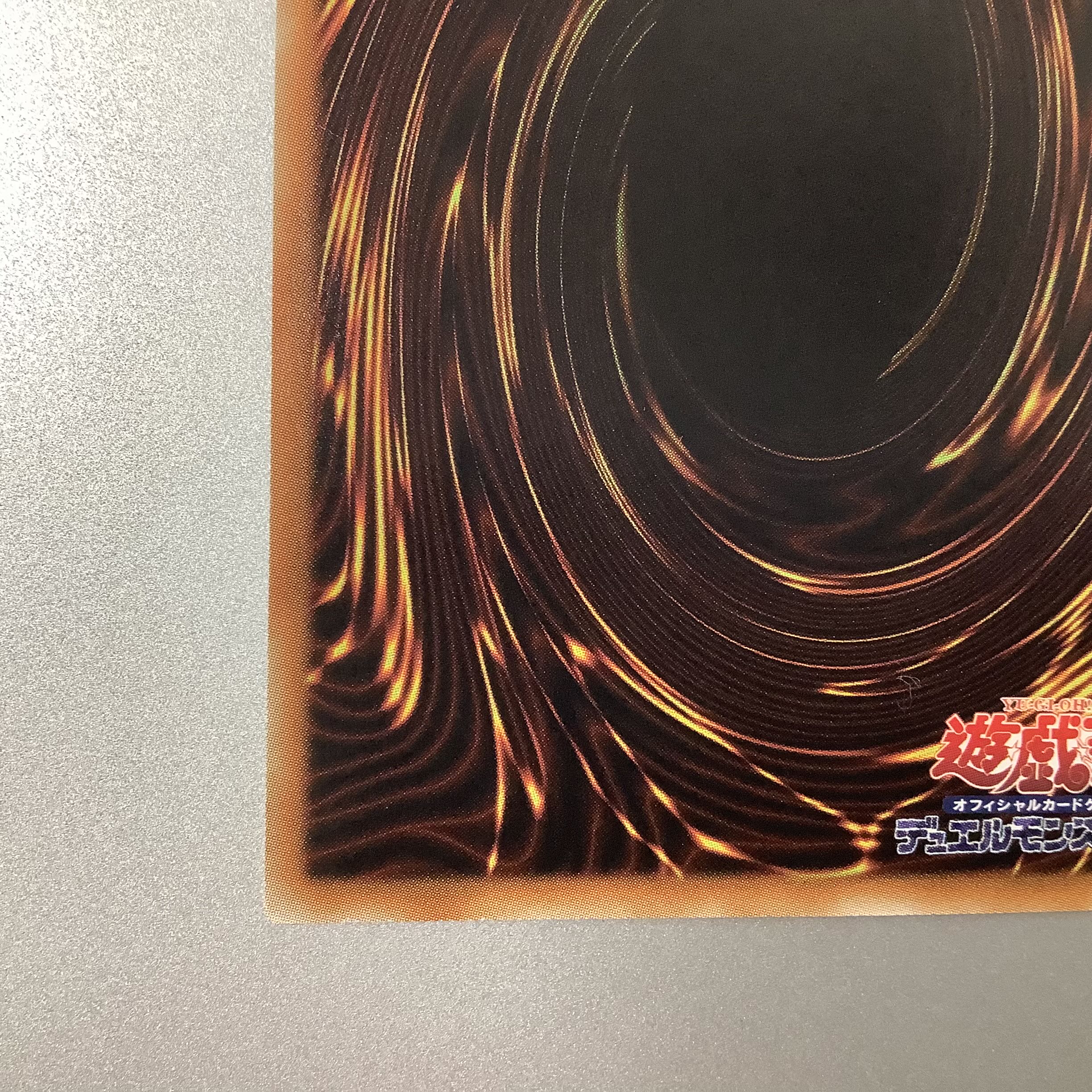 （微キズ）オシリスの天空竜 20thシークレットレア