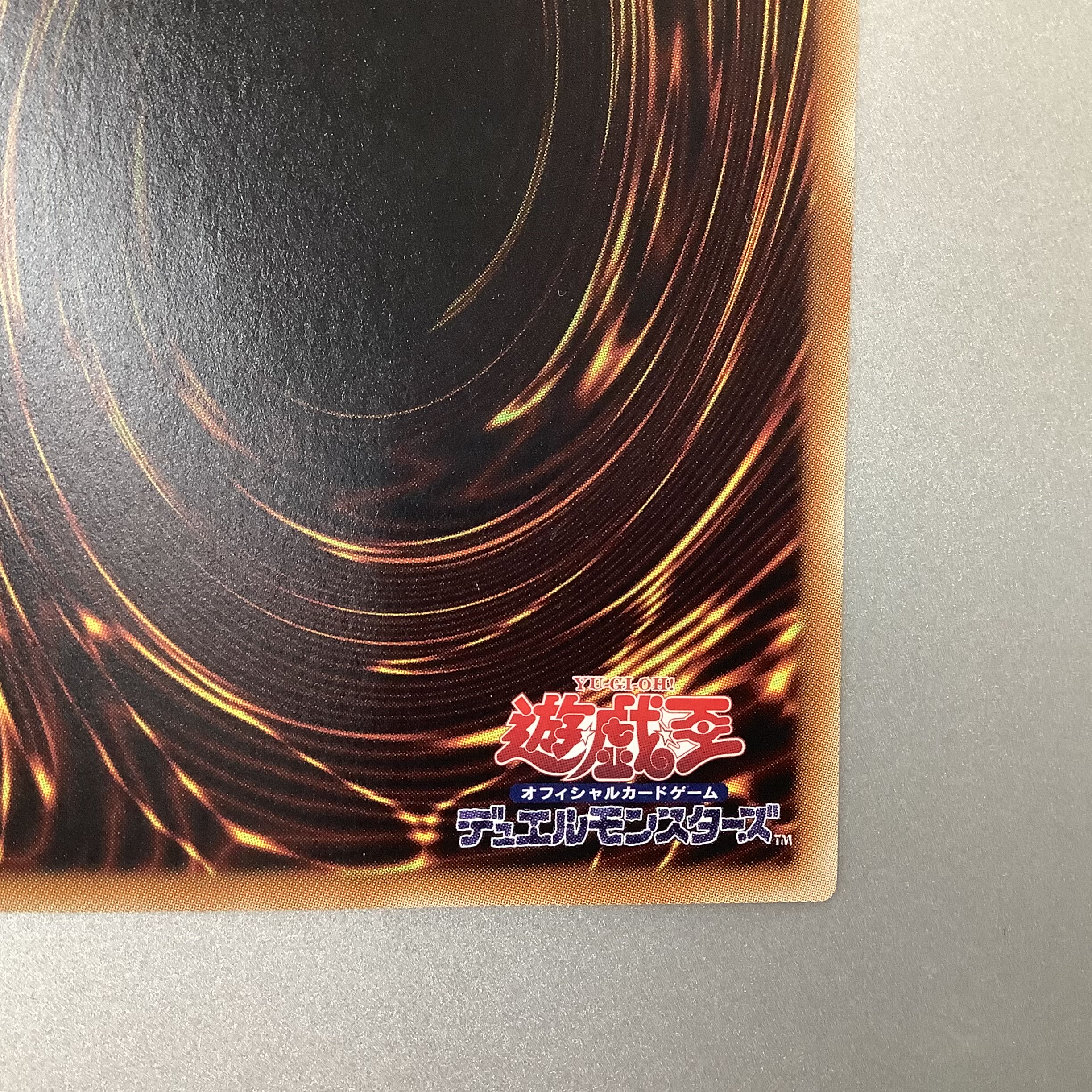 （微キズ）真紅眼の黒竜 ホログラフィックレア JP000 DP18