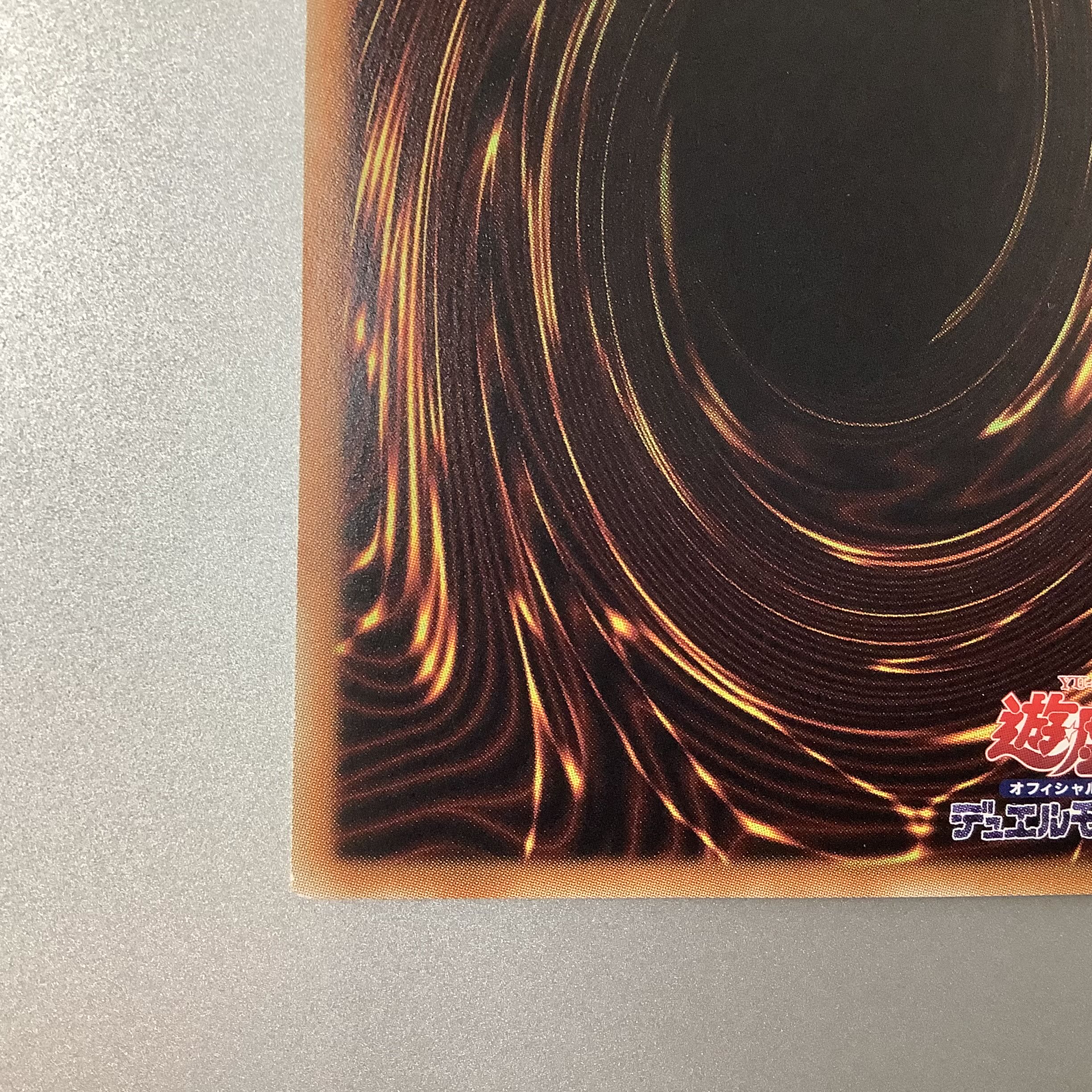 （微キズ）真紅眼の黒竜 ホログラフィックレア JP000 DP18