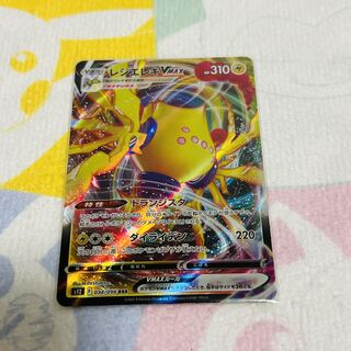 Resi Elec VMAX RRR 034/098