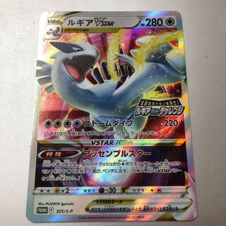 ポケモンカード　ルギアV プロモ パラダイムトリガー ルギアV STAR プロモ ポケモンカードの通販