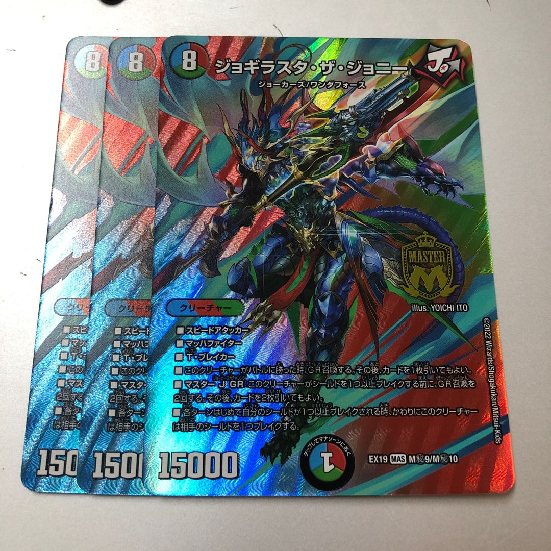 Jogirasta the Johnny MAS M(secret)9/M(secret)10