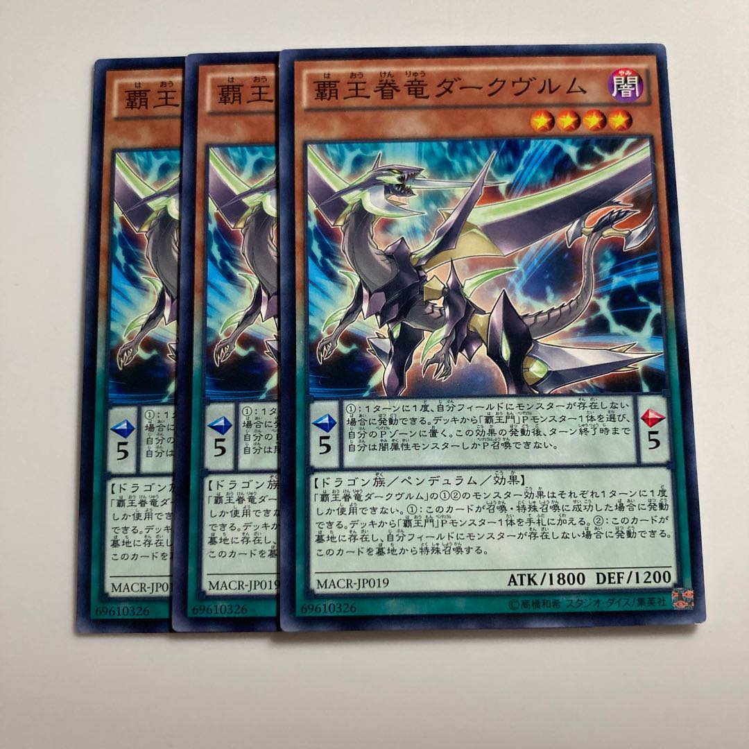 Supreme King Dragon Darkwurm $1691