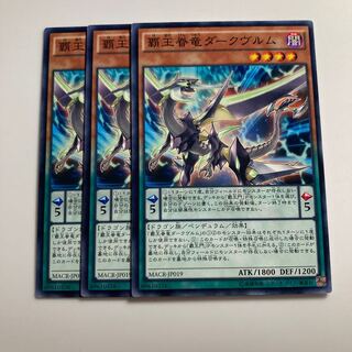 Supreme King Dragon Darkwurm $1691