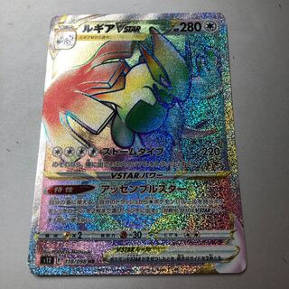 LugiaVSTAR HR 118/098