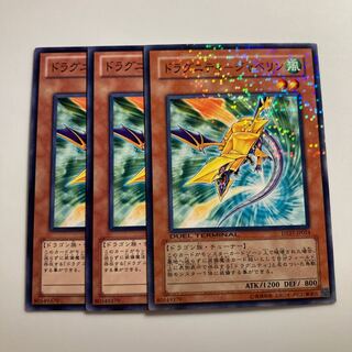 7657 ドラグニティ-ジャベリン ノーマル JP011