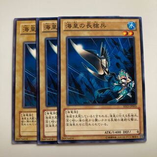 7659 海皇の長槍兵 ノーマル JP005