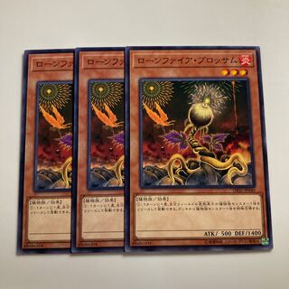 Lonefire Blossom $1698