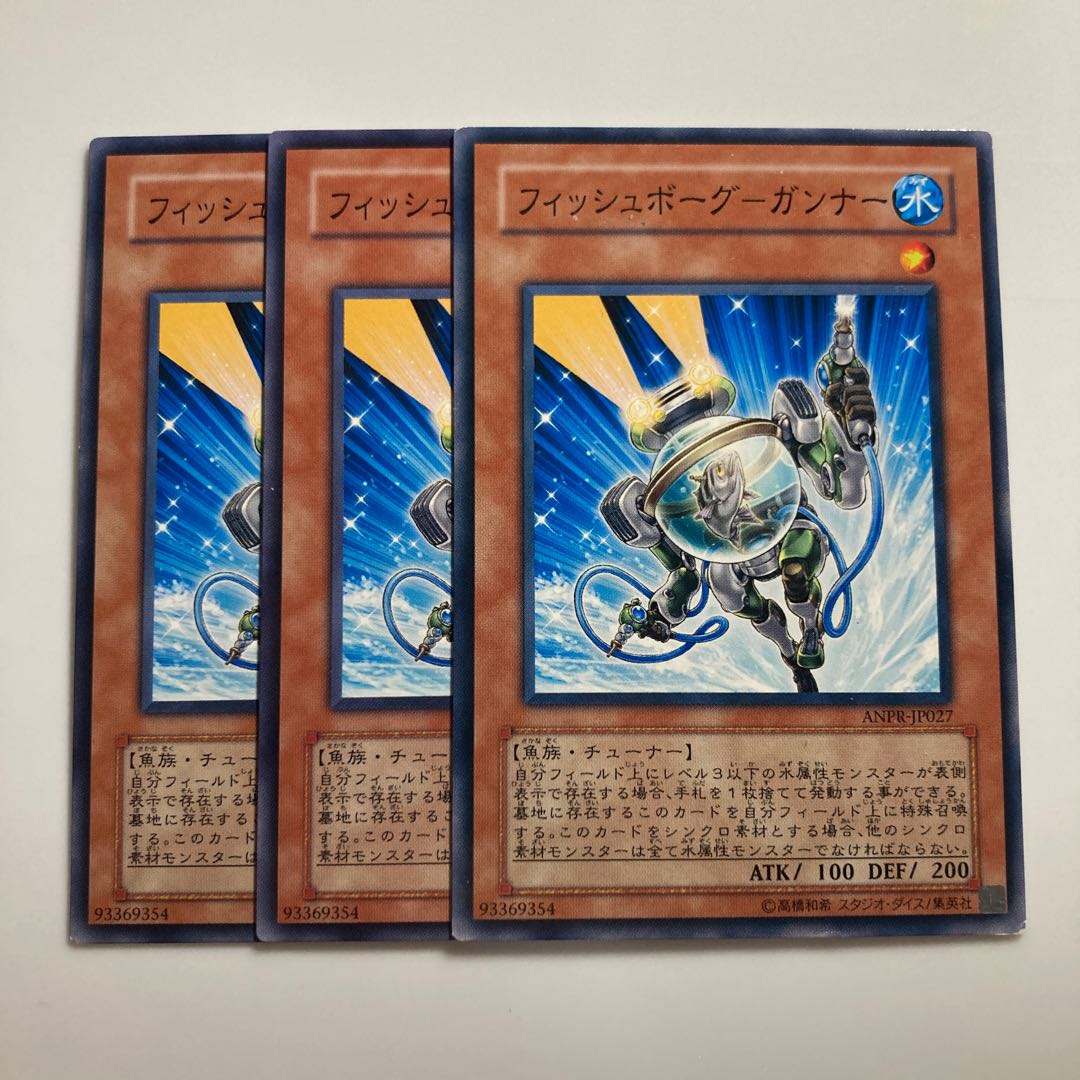 フィッシュボーグ-ガンナー $1699