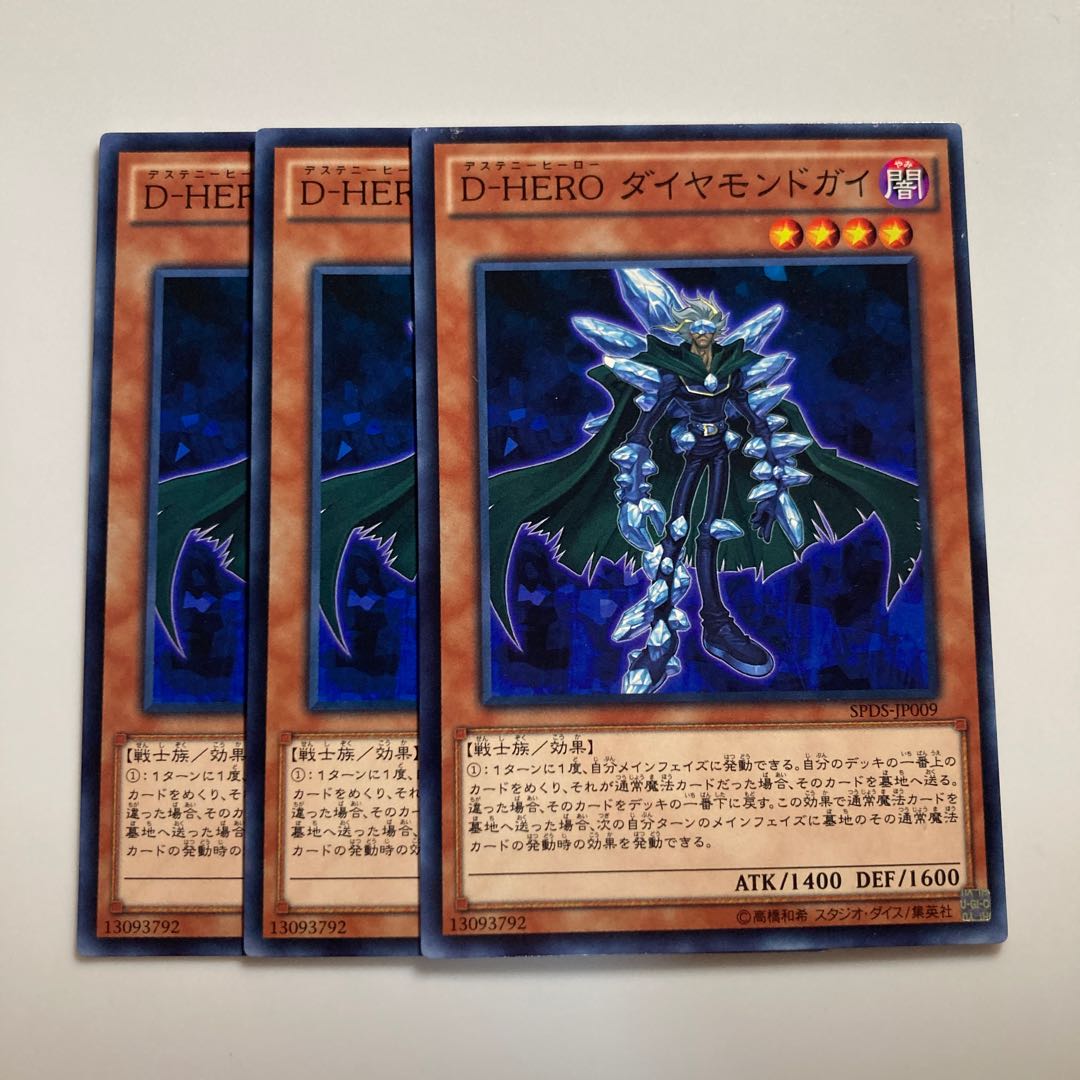 7660 D-HERO ダイヤモンドガイ ノーマル JP009