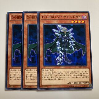 7661 Destiny HERO - Diamond Dude $1701