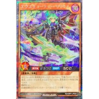 エクスキューティー リリウス　シークレット　3枚　ラッシュデュエル 61ShJ+UYPvL._UF350,350_QL50_.jpg