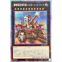 (New) Psychic IJN Turret Train Juggernaut Ribe [Prismatic Secret] {...