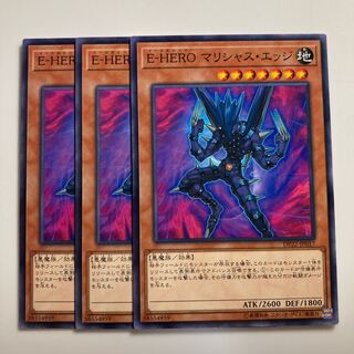 7662 E-HERO マリシャス・エッジ ノーマル JP017