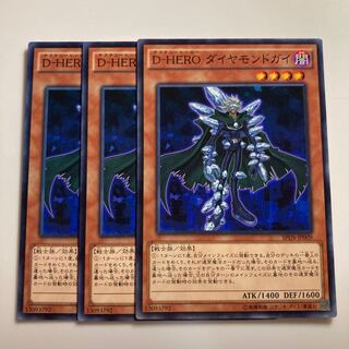 7663 Destiny HERO - Diamond Dude $1703