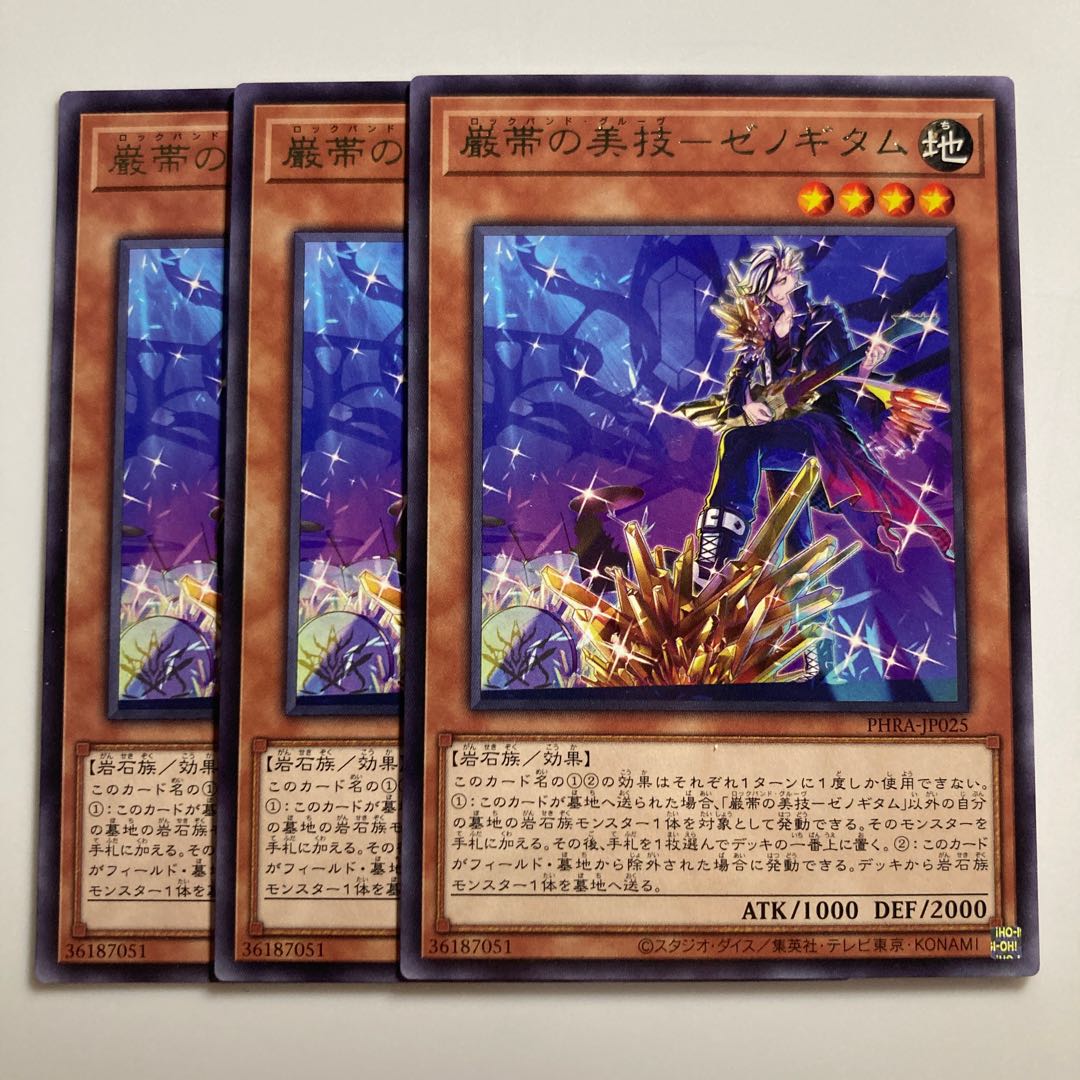 7666 Ganzai no Bijutsu - Xenogitamu $1705