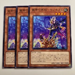 7666 Ganzai no Bijutsu - Xenogitamu $1705