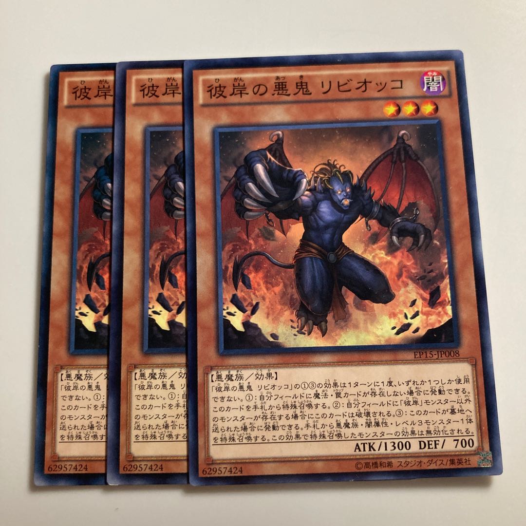 7665 Libic, Malebranche of the Burning Abyss $1707