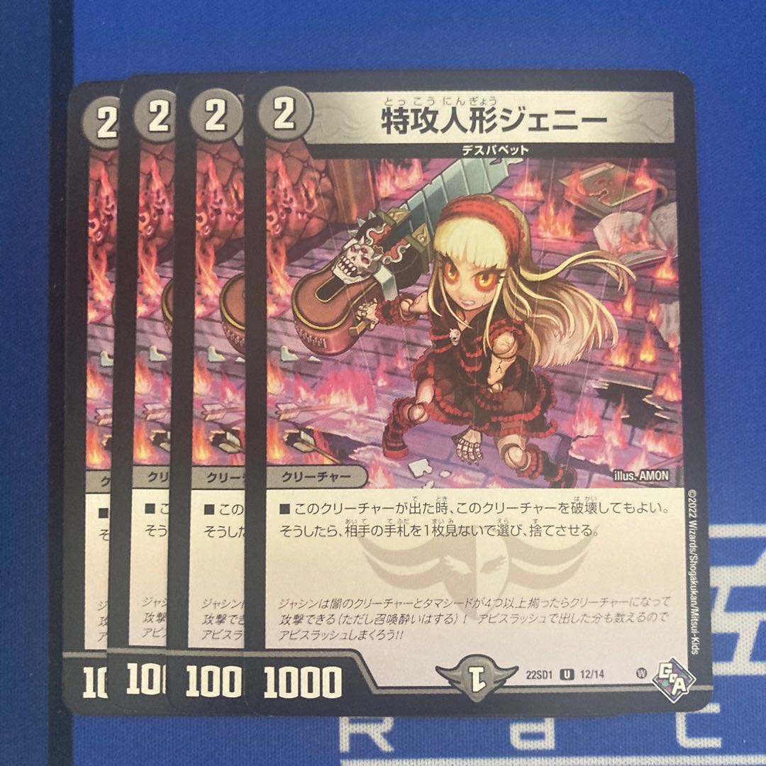 Suicide doll Jenny U 12/14