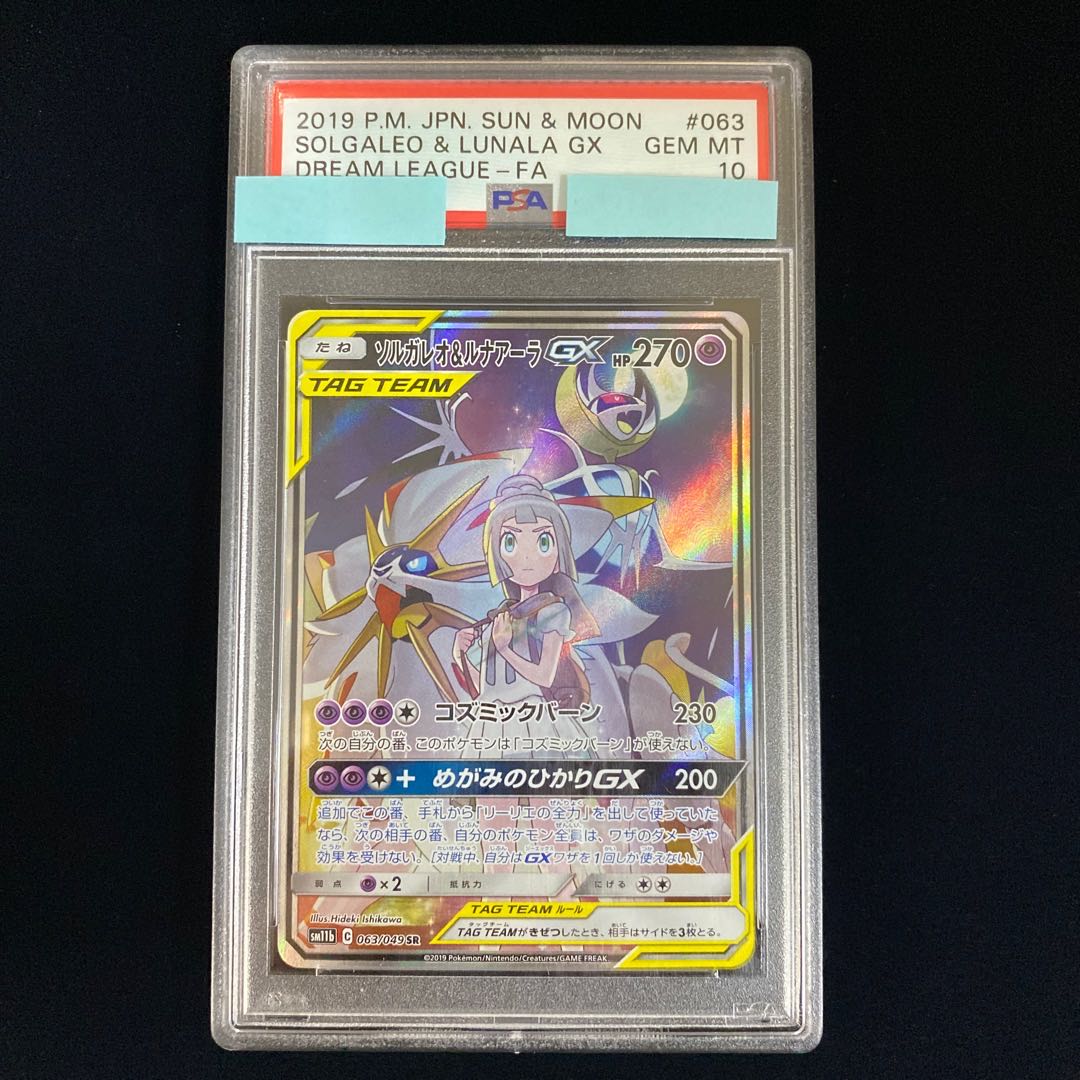 PSA10 Solgaleo&LunalaGX SR SA 063/049