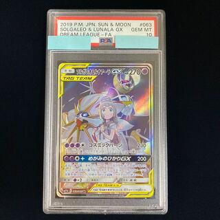 PSA10 Solgaleo&LunalaGX SR SA 063/049