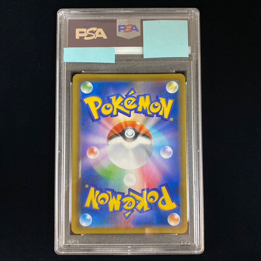 PSA10 Solgaleo&LunalaGX SR SA 063/049