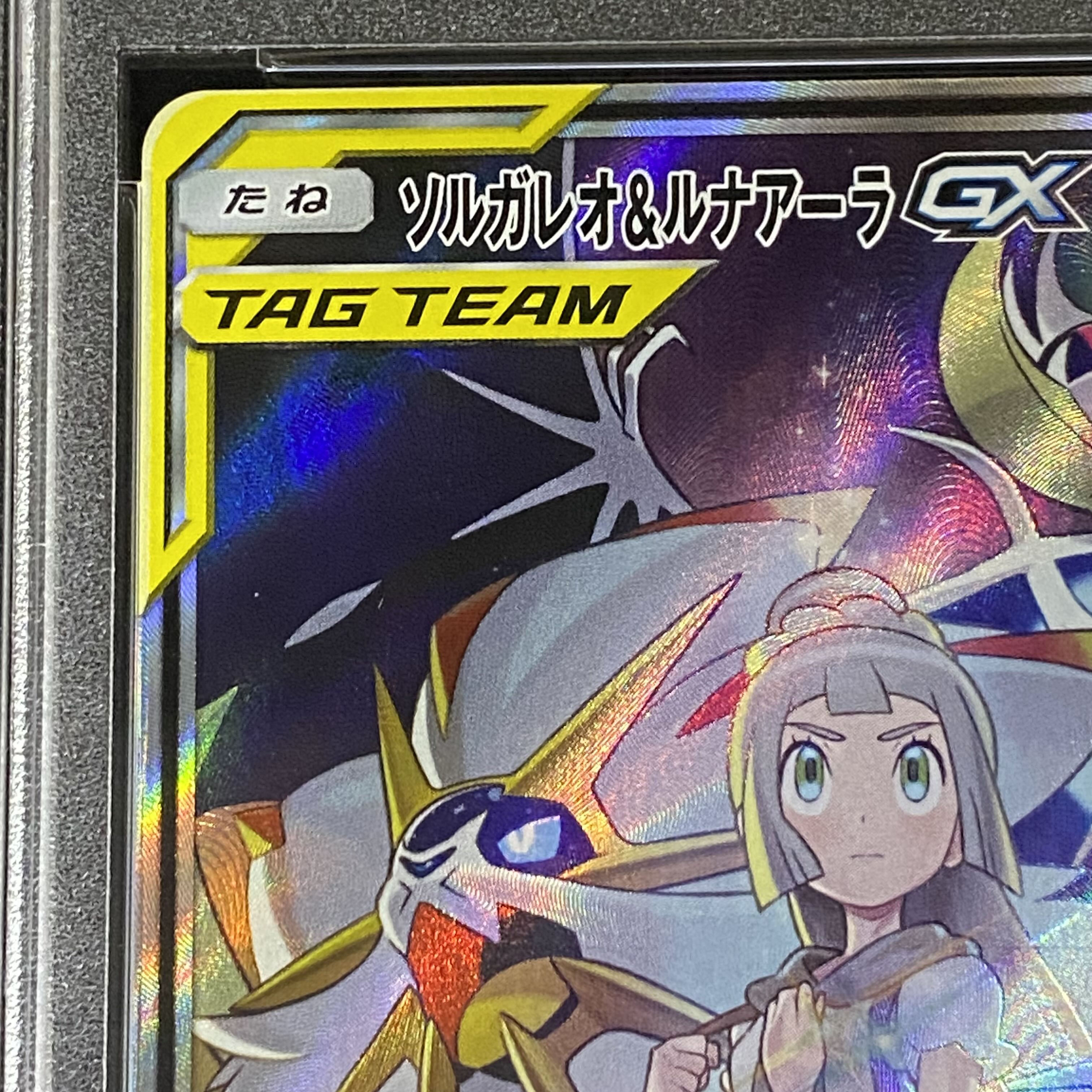 PSA10 Solgaleo&LunalaGX SR SA 063/049