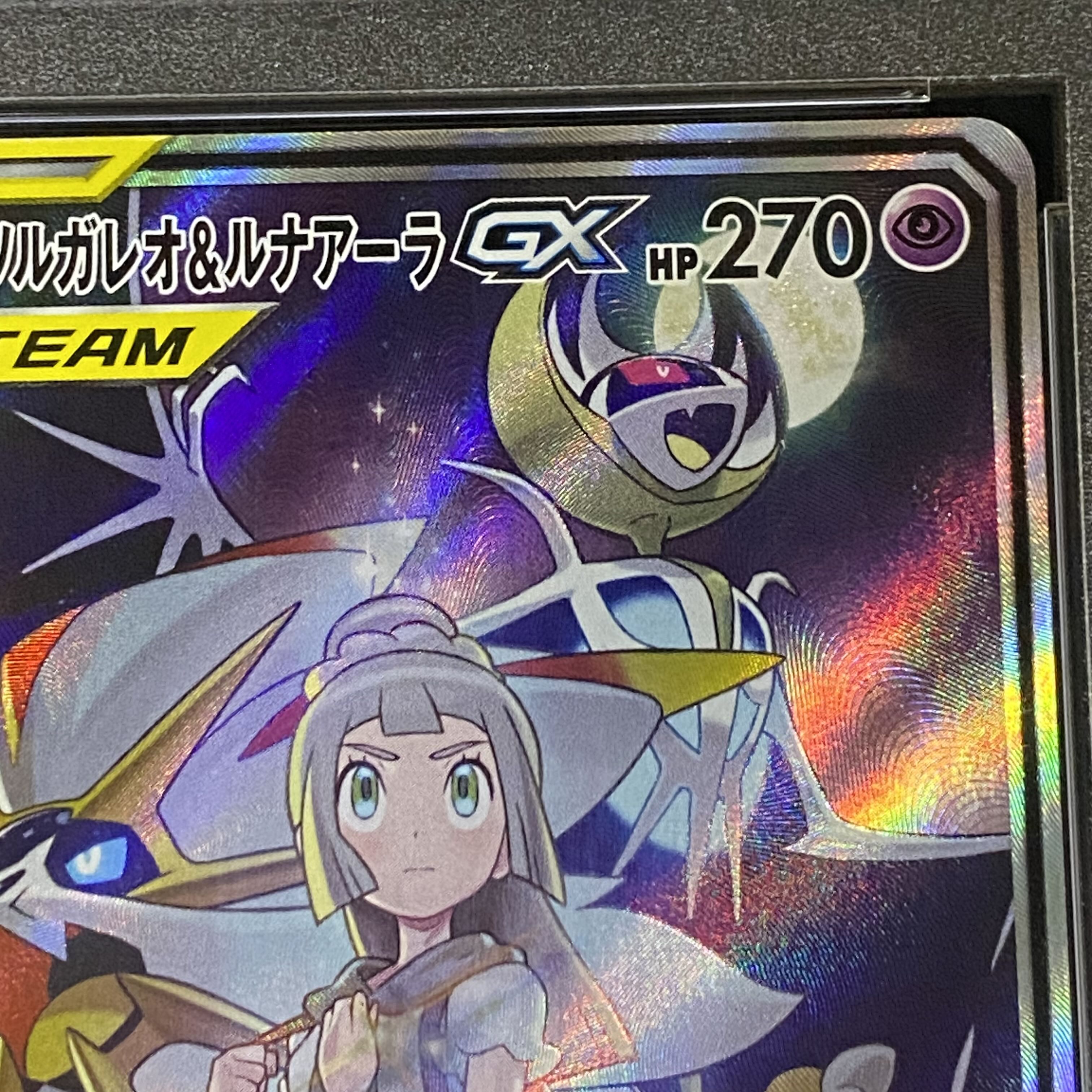 PSA10 Solgaleo&LunalaGX SR SA 063/049