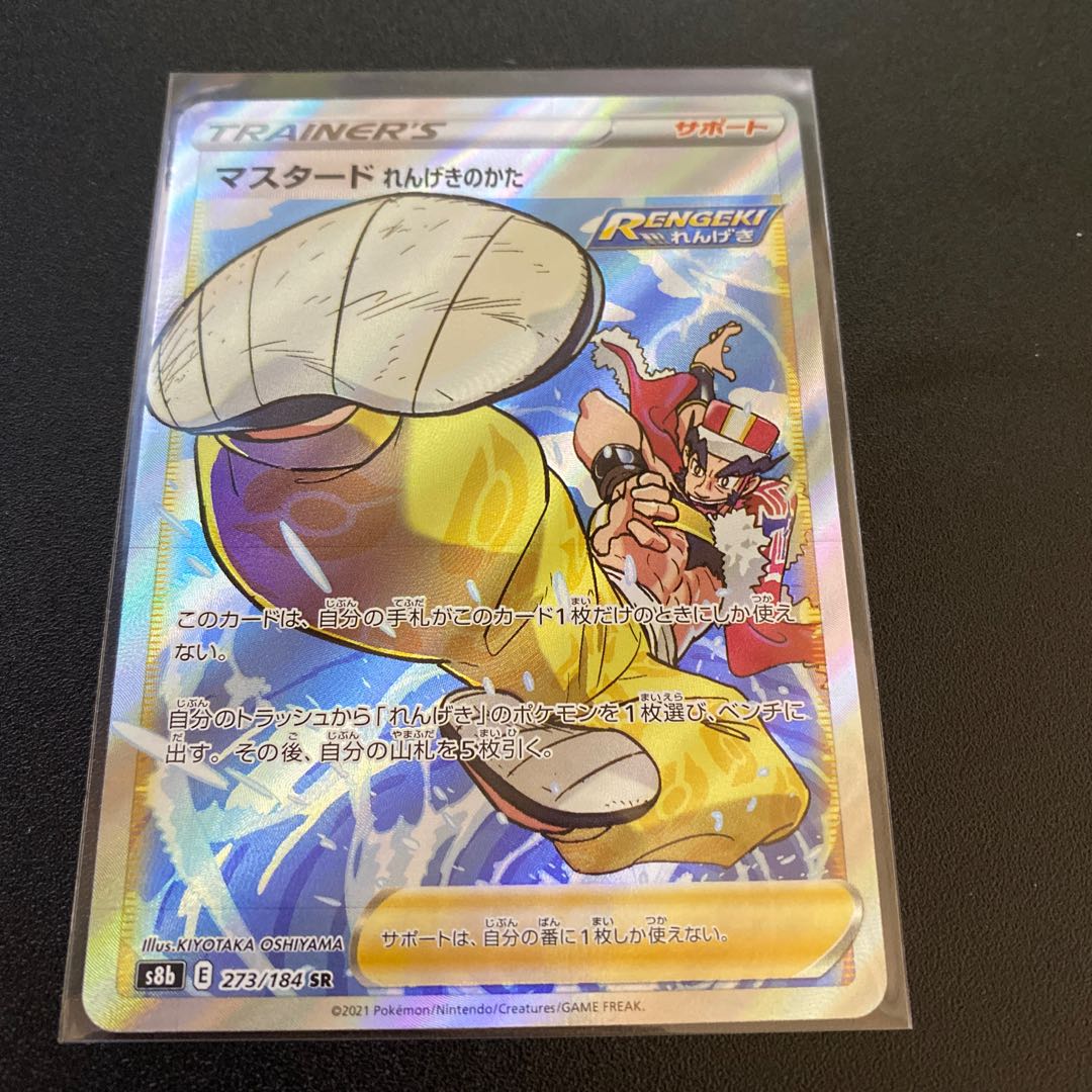 Mustard Brickwork form SR 273/184