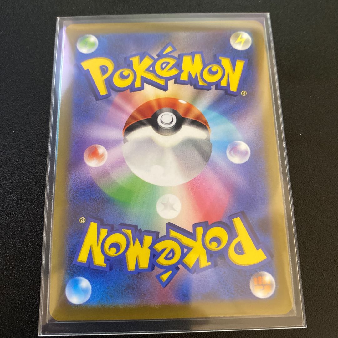 ReshiramV SR 076/068