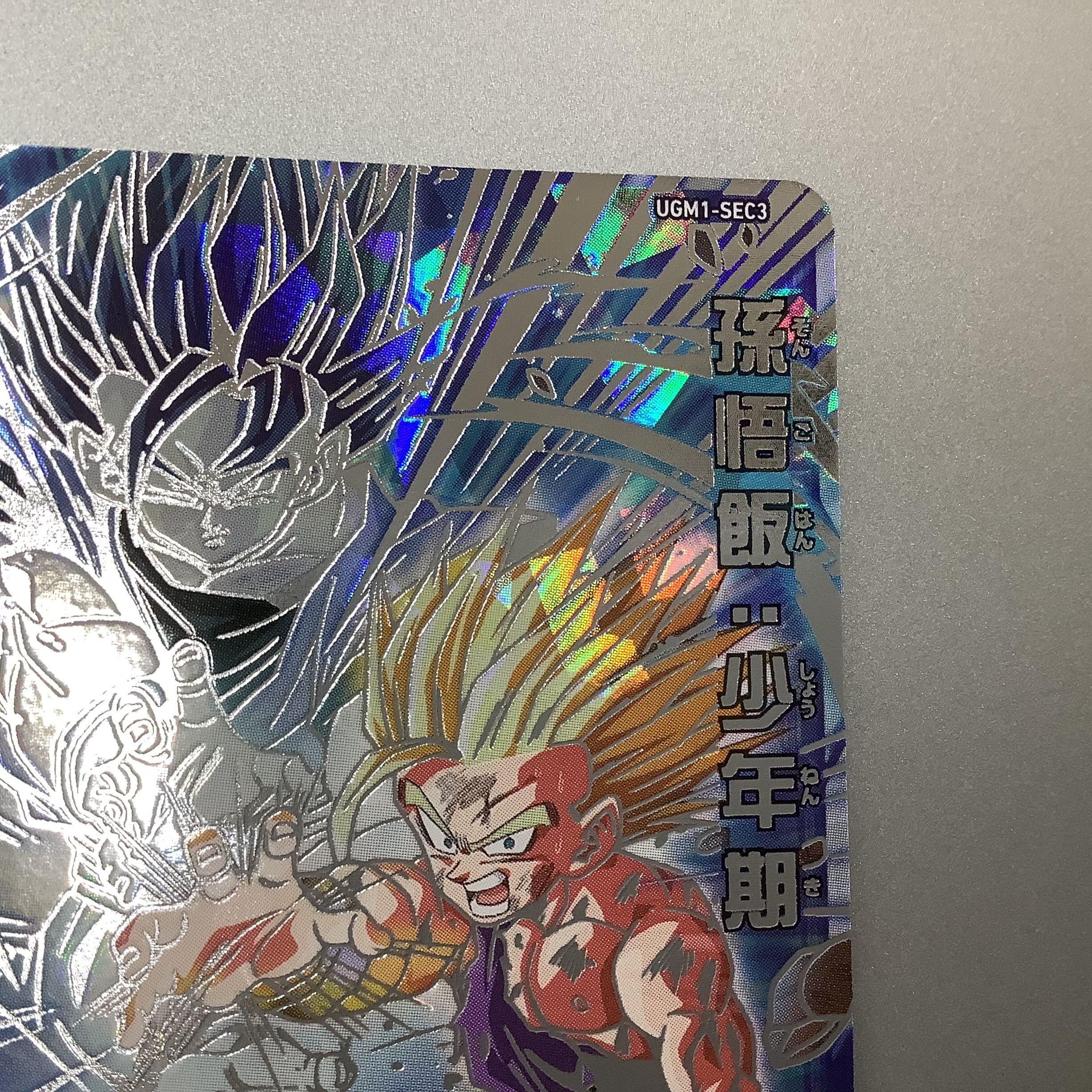 (Slight flaw) Son Gohan Boyhood SEC UGM1-SEC3