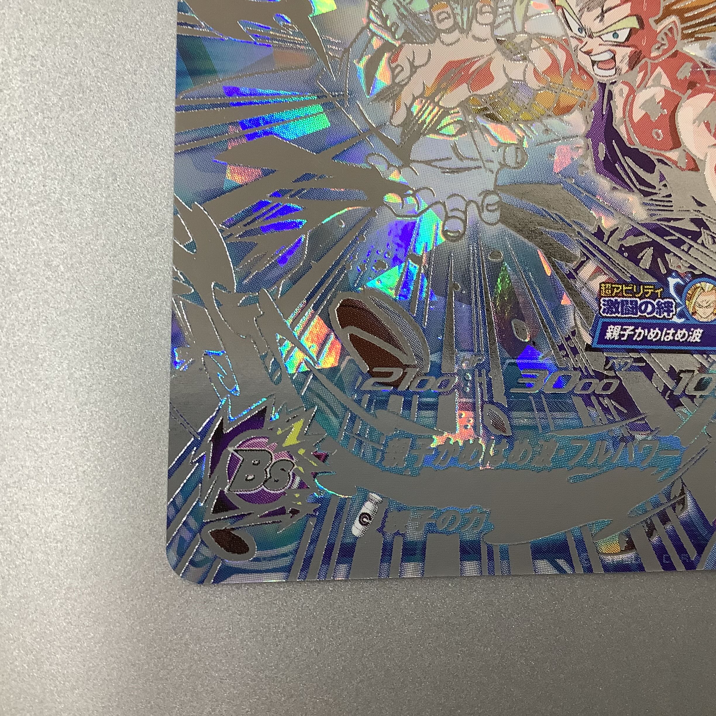 (Slight flaw) Son Gohan Boyhood SEC UGM1-SEC3