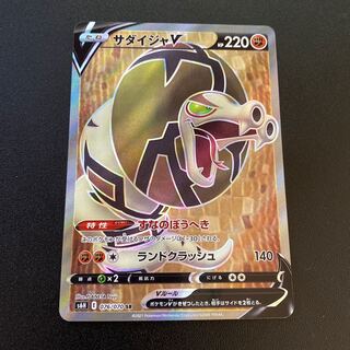 SandacondaV SR 076/070