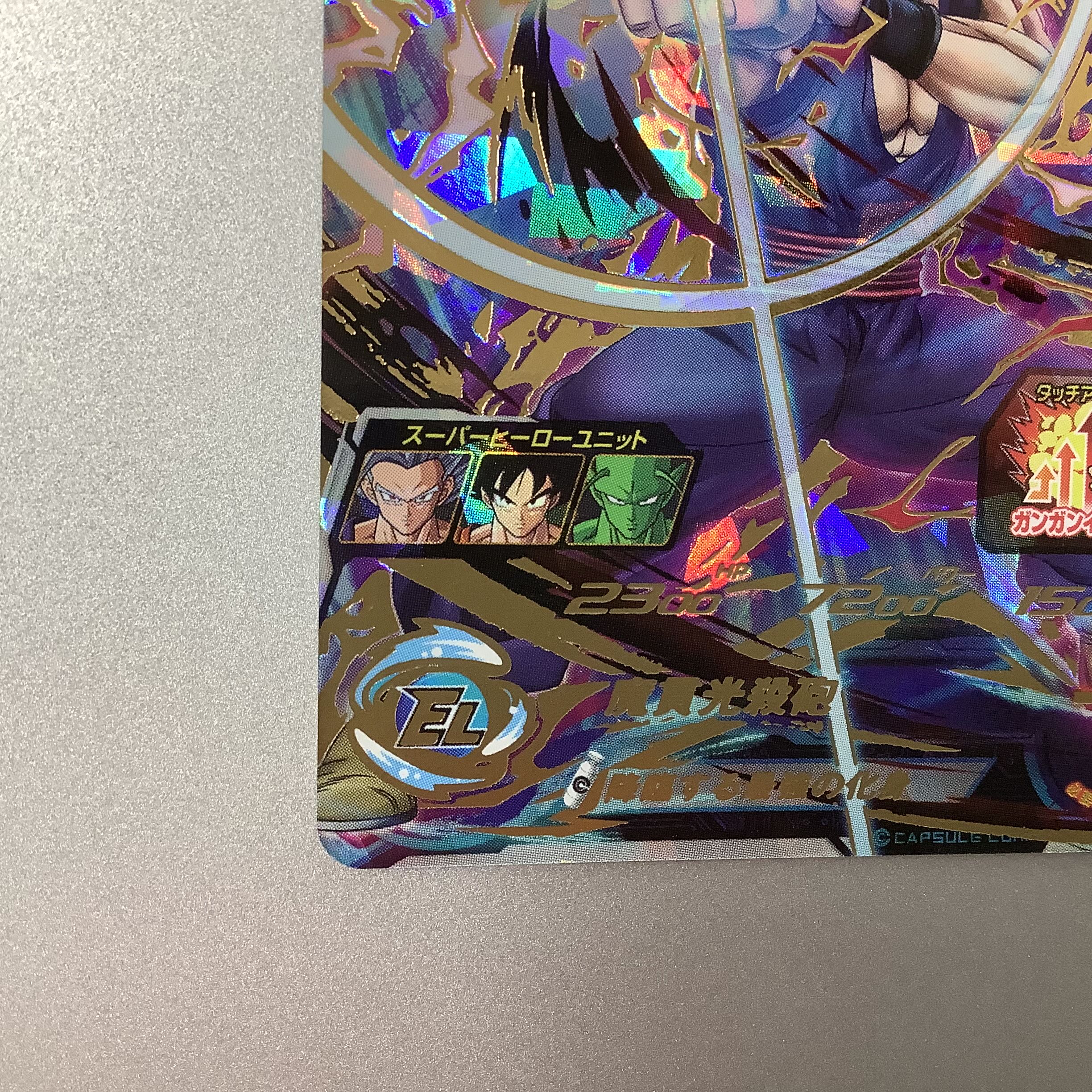 (Slight flaw) Son Gohan: SH UTR UGM4-064