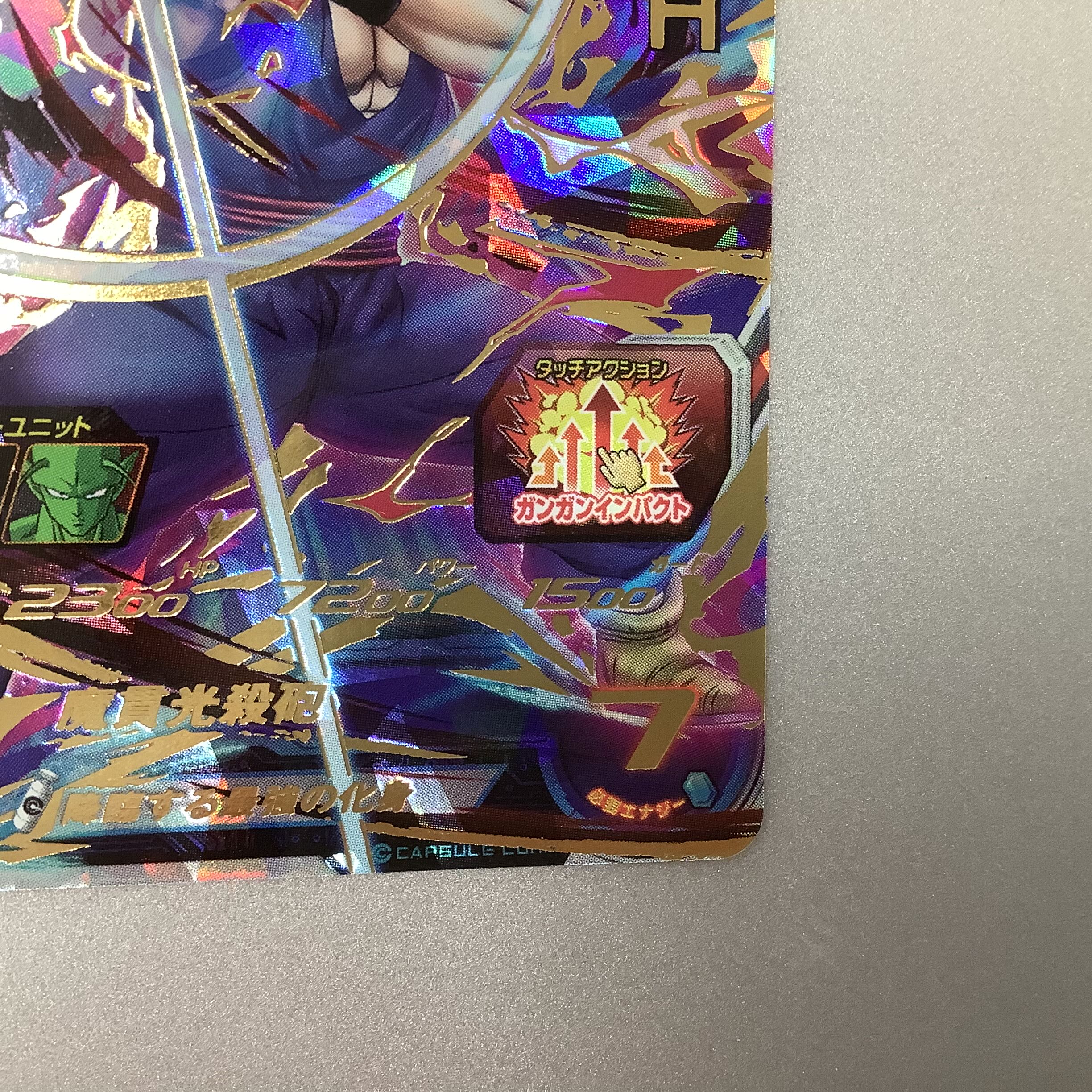 (Slight flaw) Son Gohan: SH UTR UGM4-064