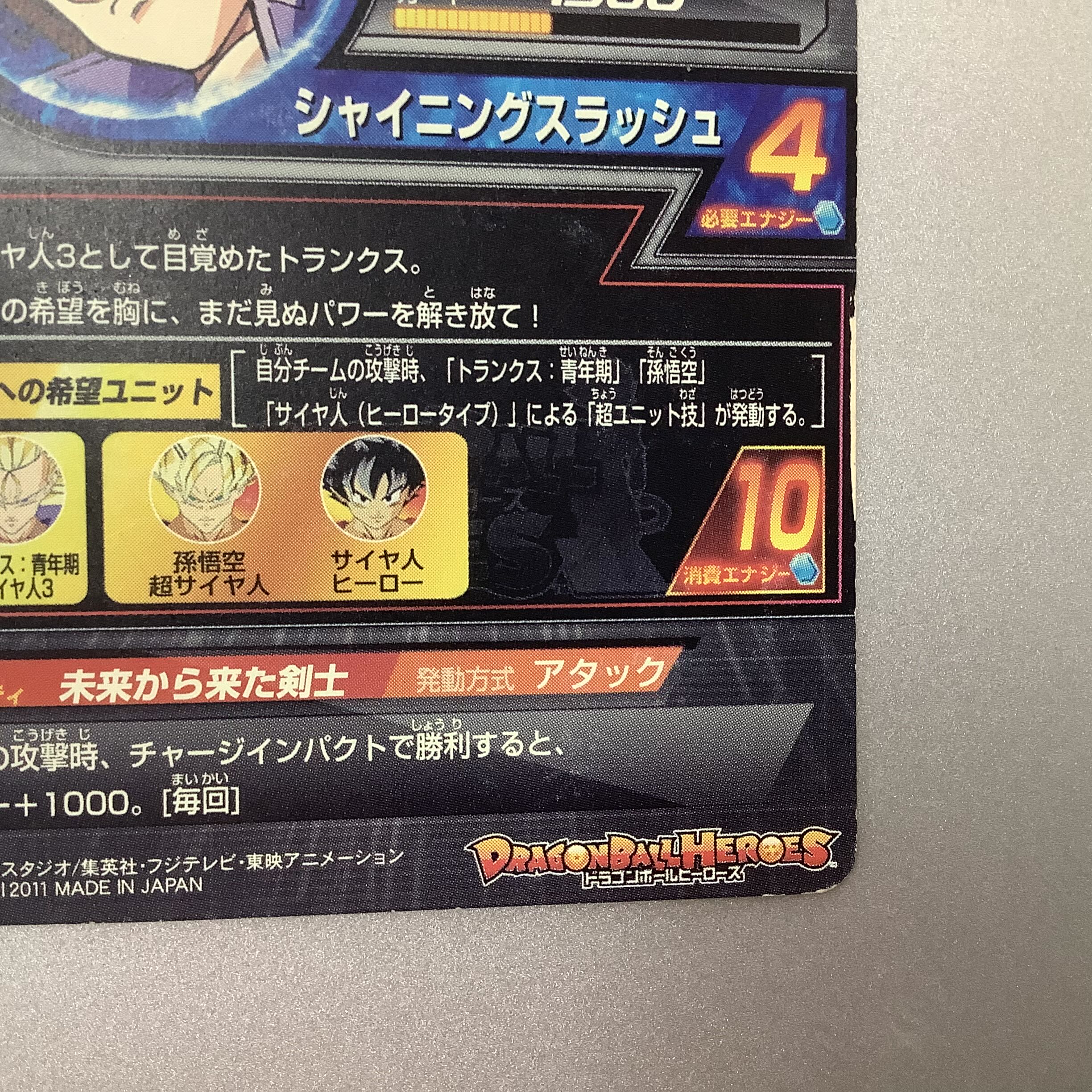 (For Play) Trunks Youth SEC H3-SEC