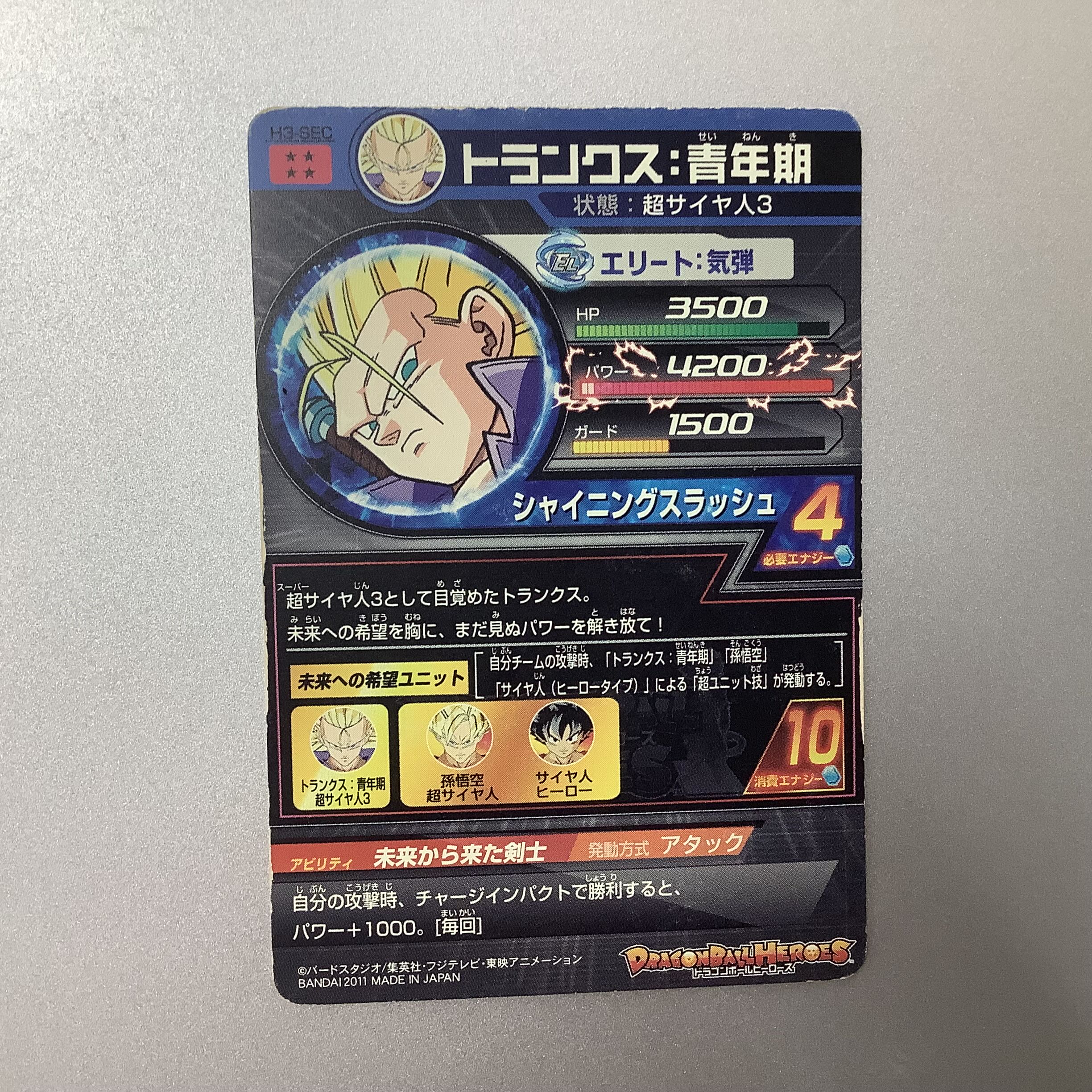 (For Play) Trunks Youth SEC H3-SEC