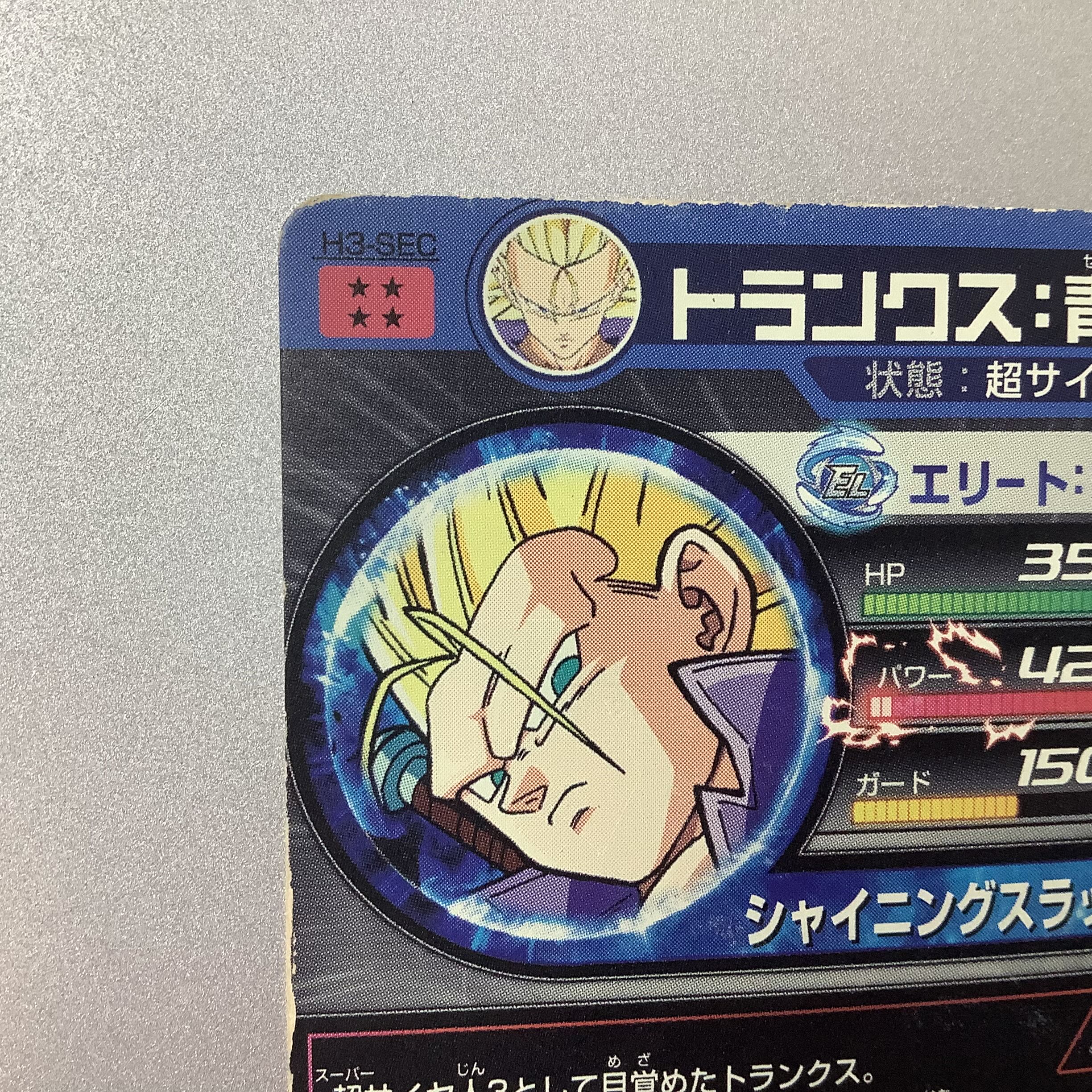 (For Play) Trunks Youth SEC H3-SEC