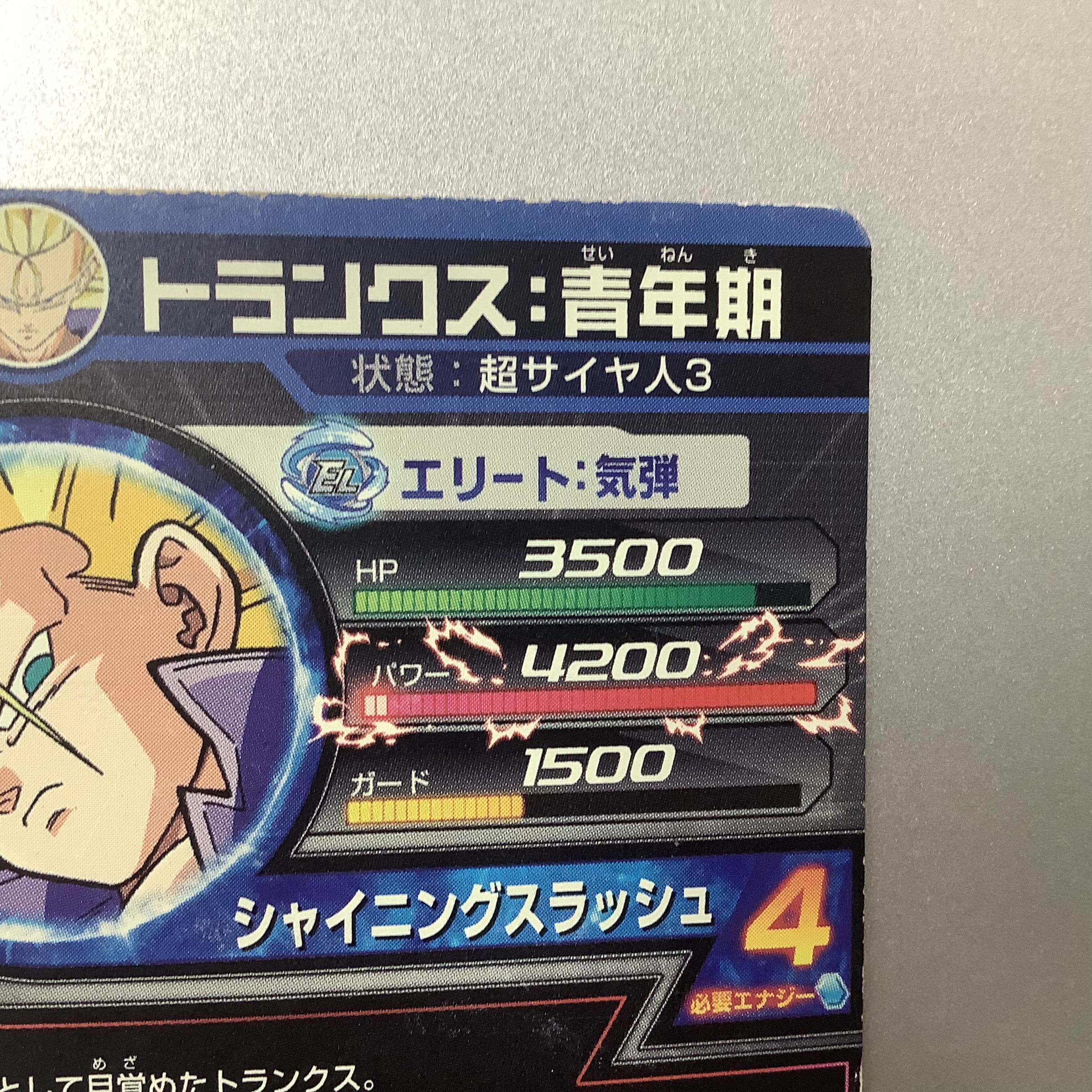 (For Play) Trunks Youth SEC H3-SEC