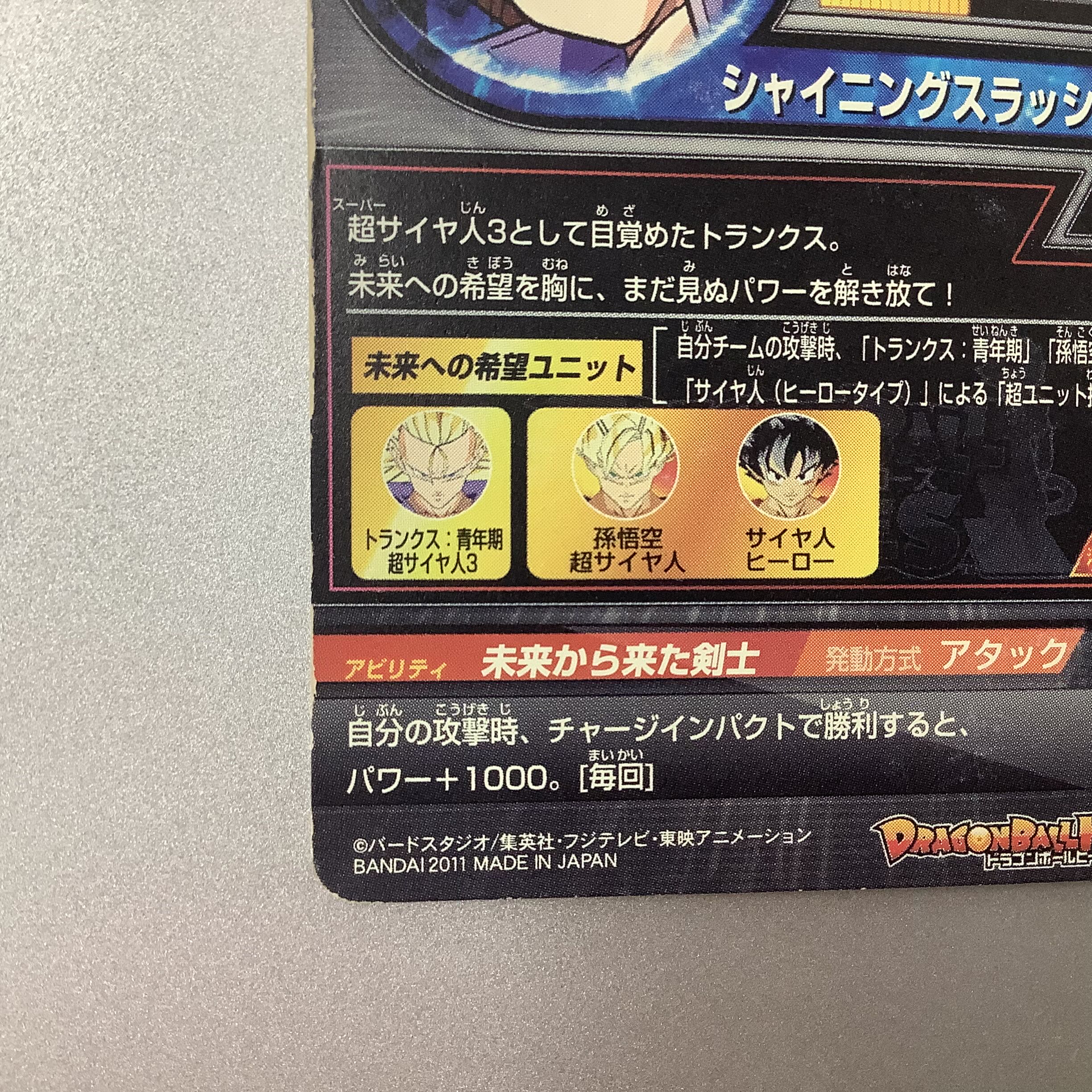 (For Play) Trunks Youth SEC H3-SEC